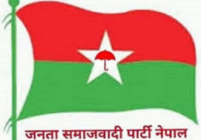 कर्णालीमा जसपाको साङ्गठनिक एकता घोषणा