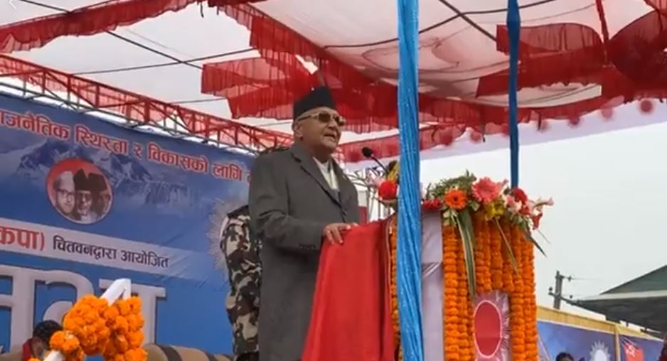 चितवनमा प्रधानमन्त्रीले फेरि उठाए राम जन्मभूमिको विषय