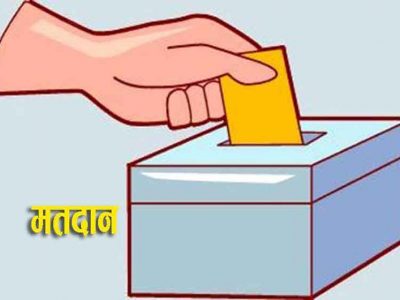 कर्णाली प्रदेशका छ जनाले लिए उम्मेदवारी फिर्ता