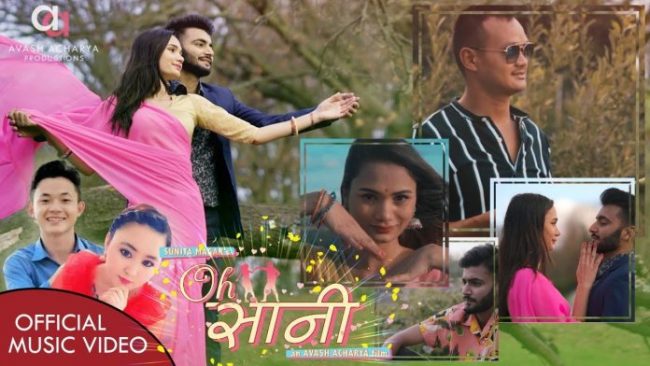 फ्रान्सको पेरिसमा छायांकन गरिएको “ओ सानी” गितको नयाँ म्युजिक भिडियो सार्वजनिक (भिडियो)