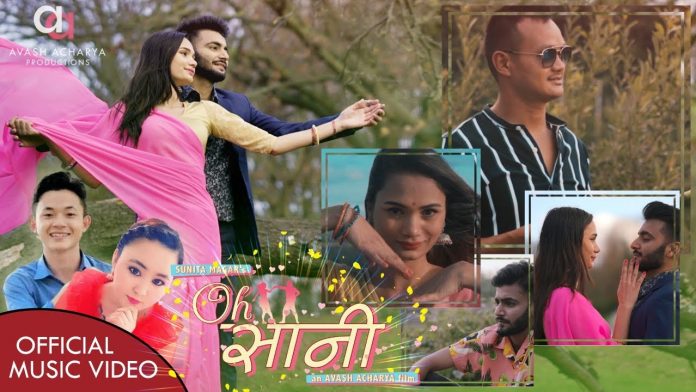 फ्रान्सको पेरिसमा छायांकन गरिएको “ओ सानी” गितको नयाँ म्युजिक भिडियो सार्वजनिक (भिडियो)