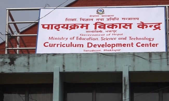 अन्ततः कक्षा ११ र १२ मा गणित पनि अनिवार्य