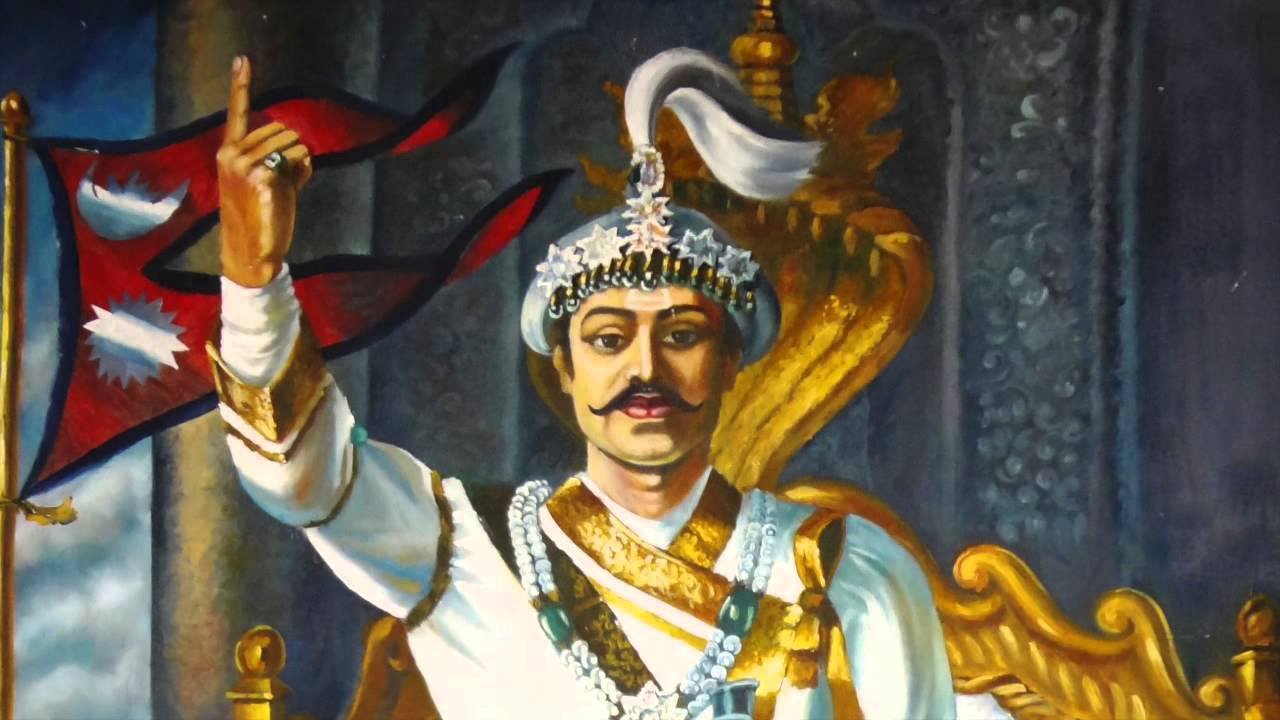 २९९ औं पृथ्वी जयन्ती : कुन नेताले कसरी सम्झिए पृथ्वीनारायण शाहलाई