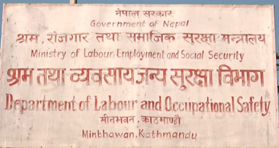 नेपालमा काम गर्न श्रम स्वीकृति लिनुपूर्व विदेशीलाई अनिवार्य अन्तर्वार्ता