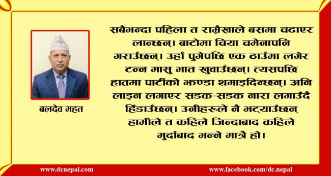 भाग्यमानीको भुतै कमारो