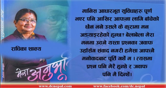 विवाहपछिको जीवन