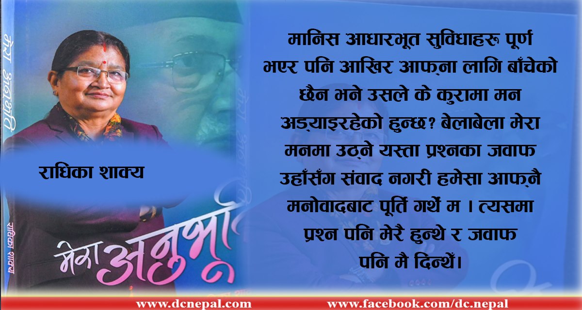 विवाहपछिको जीवन