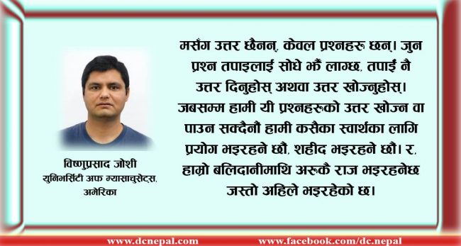यक्ष प्रश्न :  पाल्तुले मालिकविरुद्ध कसरी कारबाही गर्ने ?