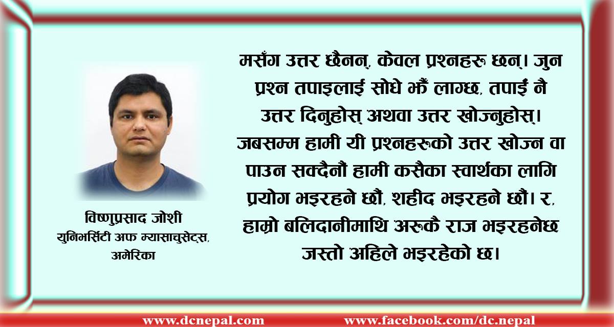 यक्ष प्रश्न :  पाल्तुले मालिकविरुद्ध कसरी कारबाही गर्ने ?