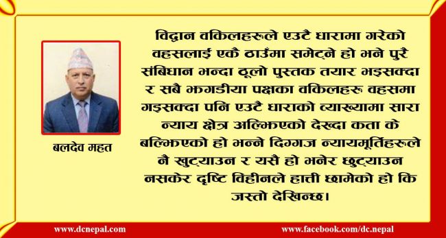 जादुको छडी र संकटको घडी