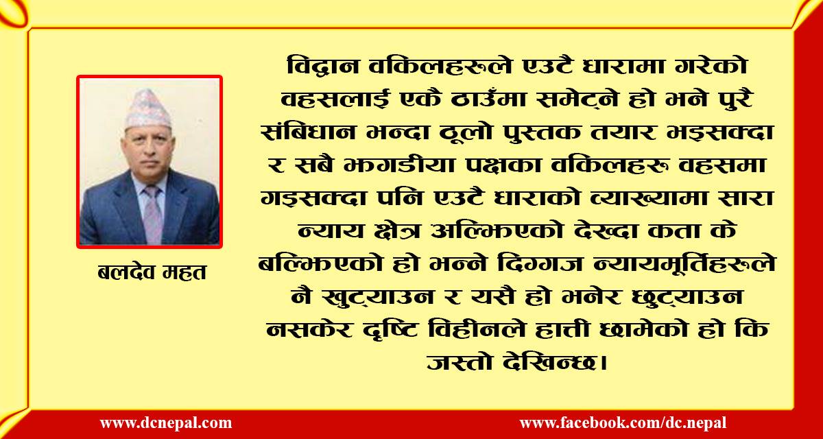 जादुको छडी र संकटको घडी