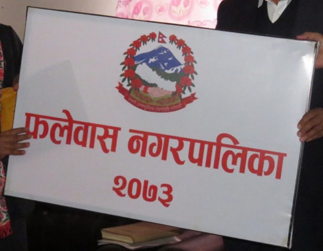 फलेवासमा नागरिक निवृत्तिभरण योजना शुरु