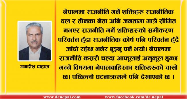 परिवर्तित घटनाक्रमसँगै नेपालको राजनीतिक स्थायित्व संकटमा