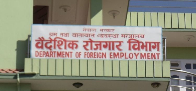 इटहरीका १० वटा म्यानपावर कम्पनीमा विभागकाे छापा