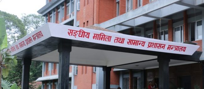 जथाभावी विदेश भ्रमणमा नजान स्थानीय तहका जनप्रतिनिधि र कर्मचारीलाई सरकारको निर्देशन