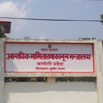 द्वन्द्वका घाइते उपचारार्थ मन्त्रालय र प्रतिष्ठानबीच समझदारी
