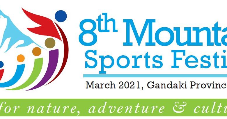 पर्वतीय खेलकूद महोत्सव स्थगित