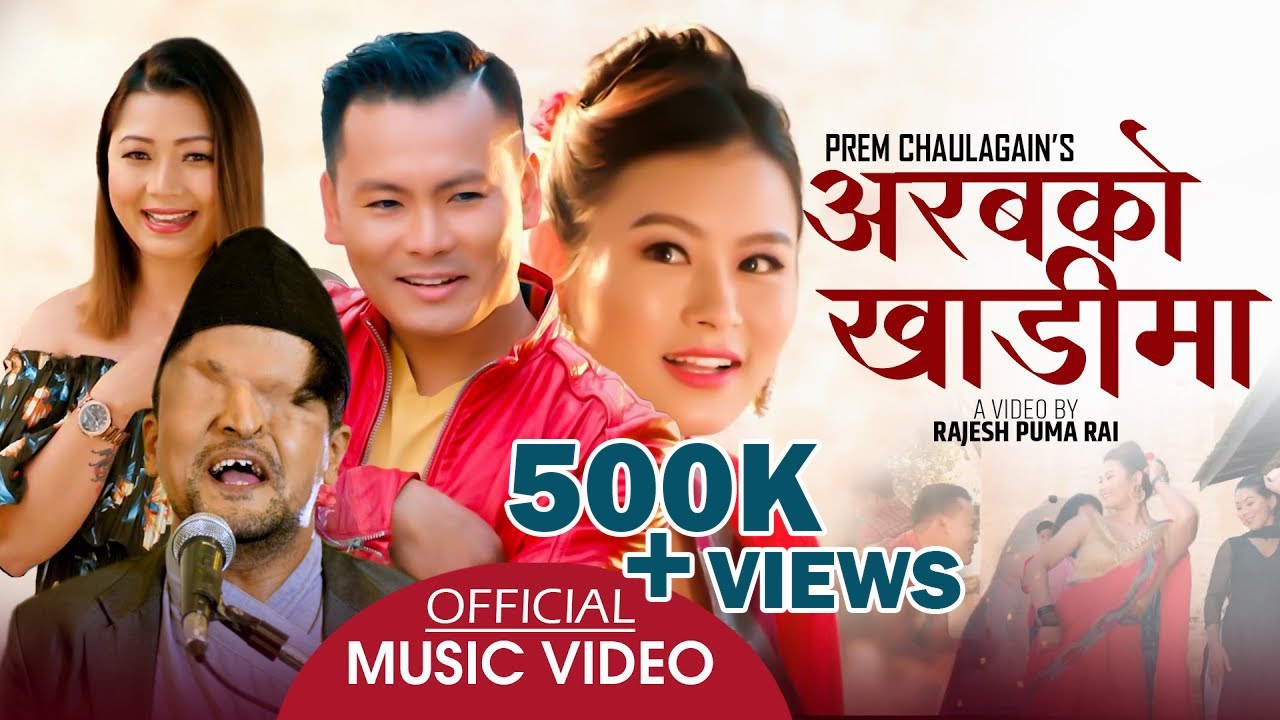 यूट्युवमा चर्चा बटुल्दै अरबको खाडीमा