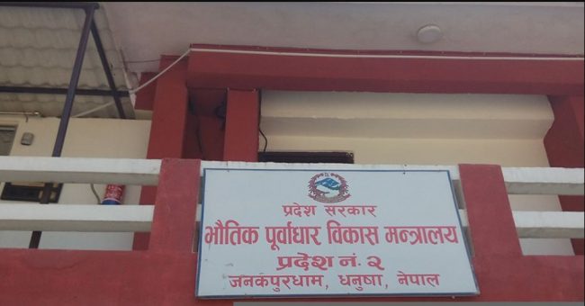 प्रदेश २ मा ३५६ किलोमिटर पक्की सडक निर्माण