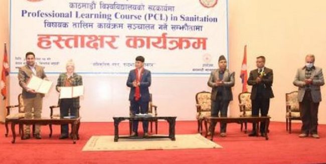 शहर सफा बनाउन महानगरपालिका र विश्वविद्यालयबीच सम्झाैता