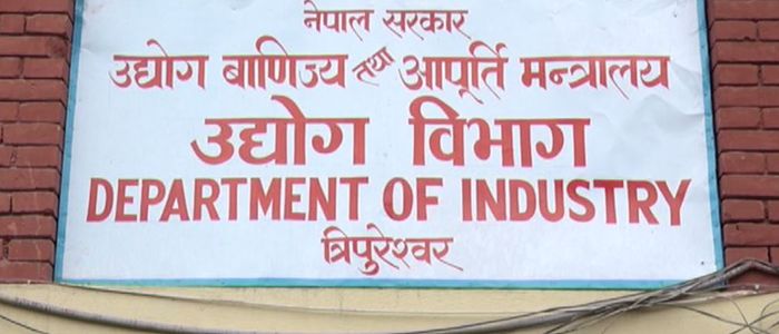 एक वर्षमा ३०९ वटा नयाँ उद्योग दर्ता, ३ खर्ब ४३ अर्ब रुपैयाँ लगानी प्रस्ताव