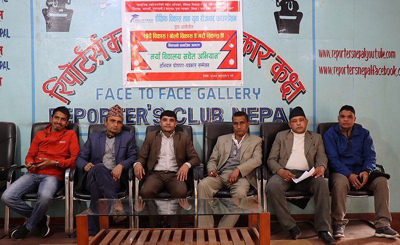 विकासको सामाजिक जागरणस्वरूप ‘नयाँ विद्यालय सचेत अभियान’ घोषणा