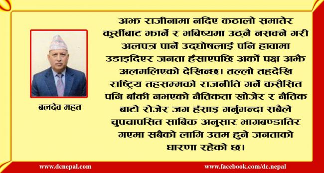 नेता मोटा भए जनता बलिया हुन्छन् (व्यंग्य)