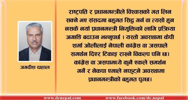 सर्वोच्चको फैसलाले कांग्रेसलाई फाइदा