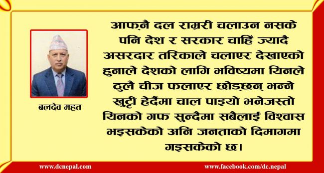 व्यंग्य :  खुट्टी हेर्दैमा चाल पाइयो