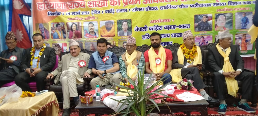 नेपाली जनसम्पर्क समिति उत्तर भारत क्षेत्र हरियाणा खण्डको अधिबेशन सम्पन्न