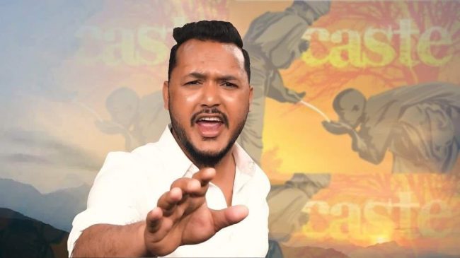 राज सागरले ल्याए विभेदविरुद्धको गीत ‘ए मान्छे…’ (भिडियोसहित)