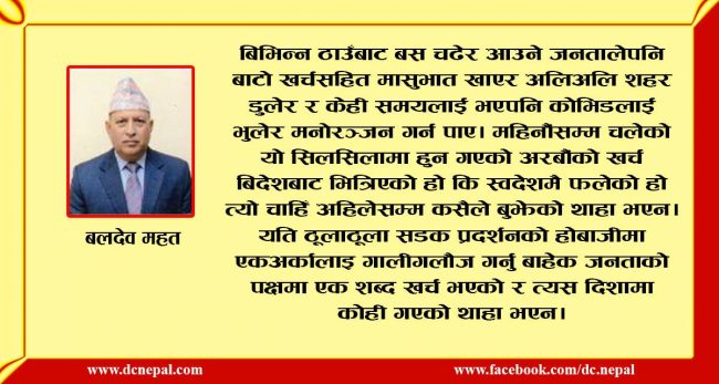 व्यग्य : कहीँ नभएको जात्रा हाम्रै गाउँमा