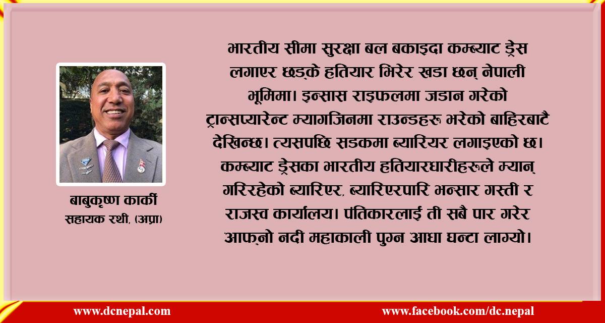 फेरि लुटिएछ हाम्रो महाकाली