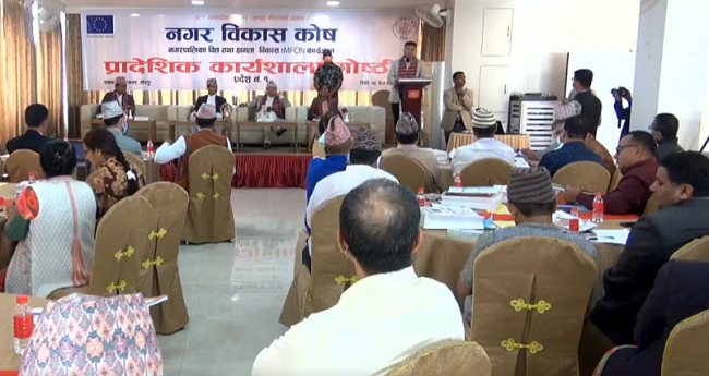 शहर देशको अर्थतन्त्रका इन्जिनहरु हुन् : अध्यक्ष ब्याञ्जु