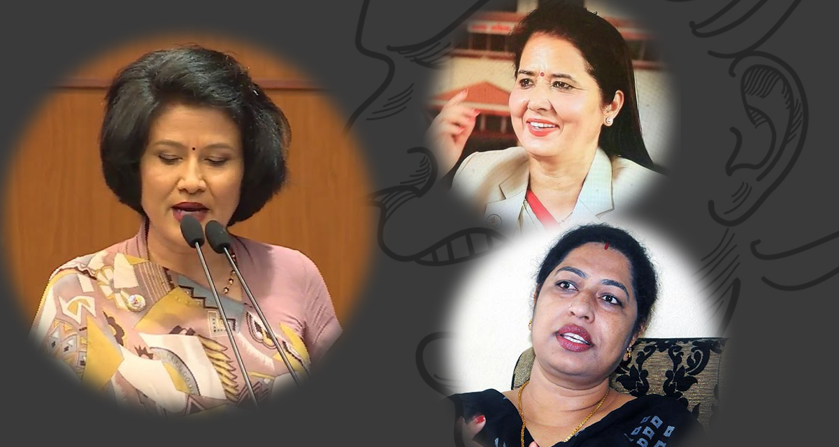 महिला राजनीतिज्ञमाथिको अभद्र टिप्पणी : पार्टी विवादलाई लिएर लैङ्गिकतामाथि प्रश्न गर्नु राजनीतिक कुसंस्कार