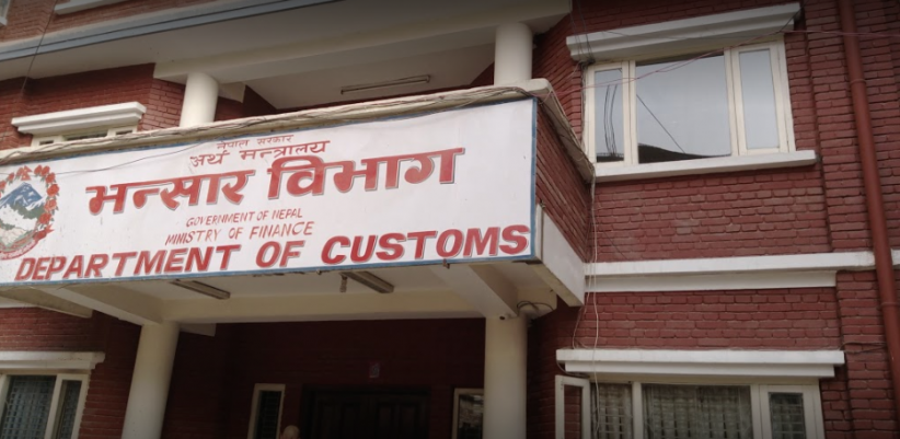 भन्सार एजेन्टमा रोजगारीको अवसर