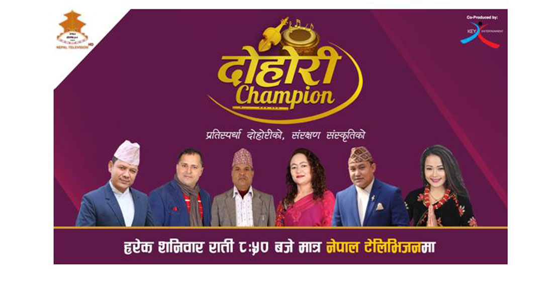 एनटिभीमा ‘दोहोरी च्याम्पियन’