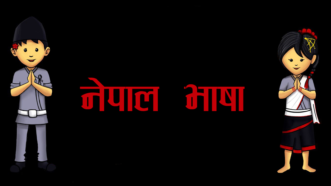 महानगरपालिकाद्वारा नेपाल भाषा पठनपाठनका लागि शिक्षकलाई प्रशिक्षण