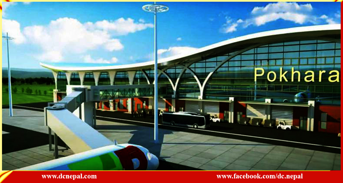 पोखरा अन्तर्राष्ट्रिय विमानस्थल निर्धारित समयमा पूरा नहुने, मन्त्रालयमा थन्कियो फास्ट ट्रयाकको प्रस्ताव