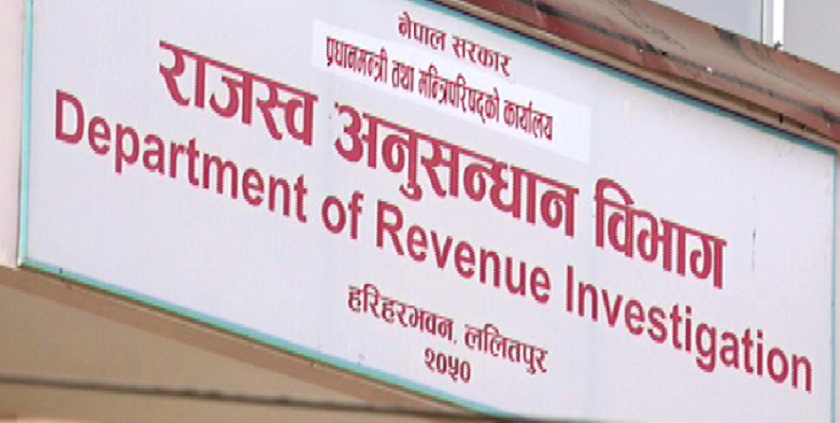 दुई अर्बको कर छली : १६ आरोपीविरुद्ध मुद्दा