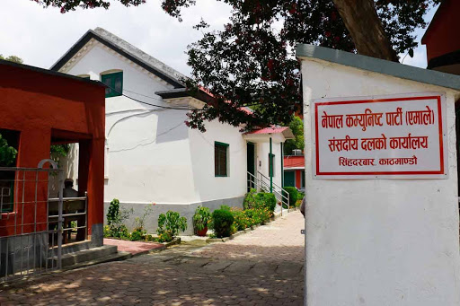 नेकपाको साइनबोर्ड हटाएर संसदीय दलमा एमालेले राख्यो एमालेको साइनबोर्ड