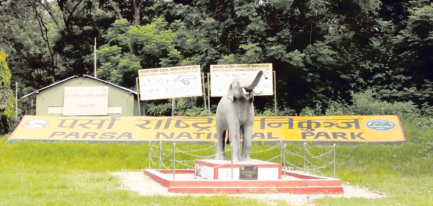 स्रोतसाधनको अभावमा पर्यटकको रोजाइ बन्न सकेन पर्सा राष्ट्रिय निकुञ्ज