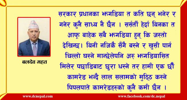 जति झगडा उति तगडा