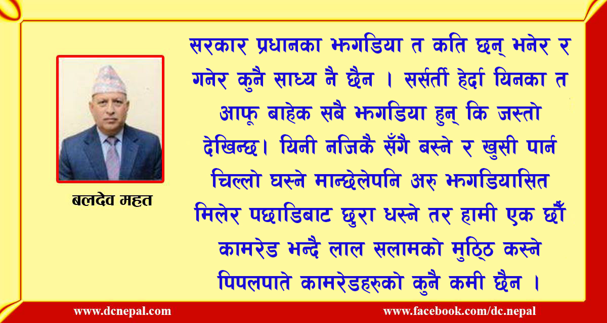 जति झगडा उति तगडा