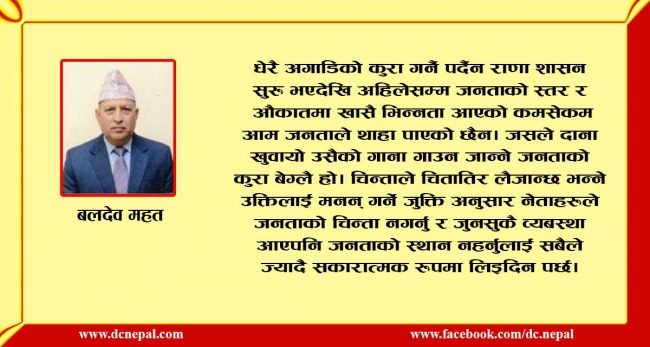 ब्यंग्य :   घिउ नपचेको कुन्नि के