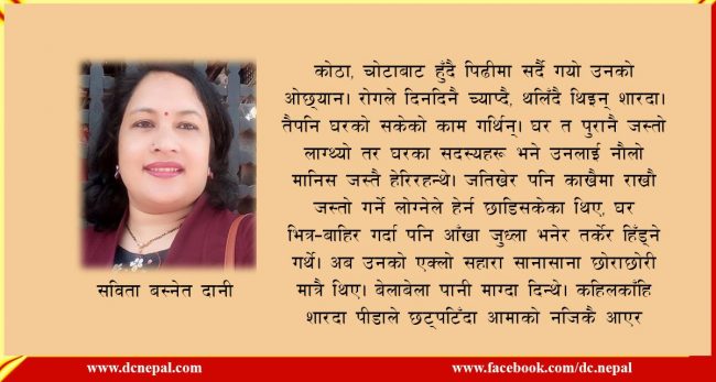 एक पलको खुशी (कथा)