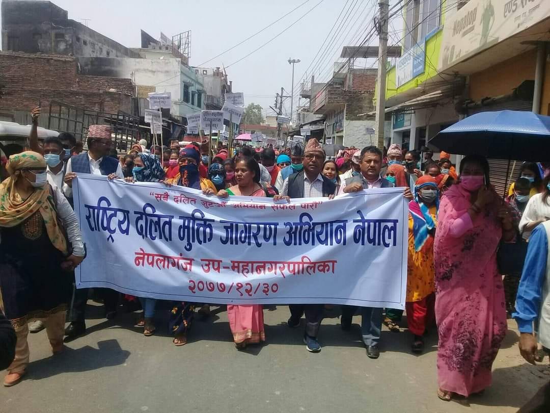 नेपालगञ्जबाट घोषणा भयो दलित मुक्ति अभियान