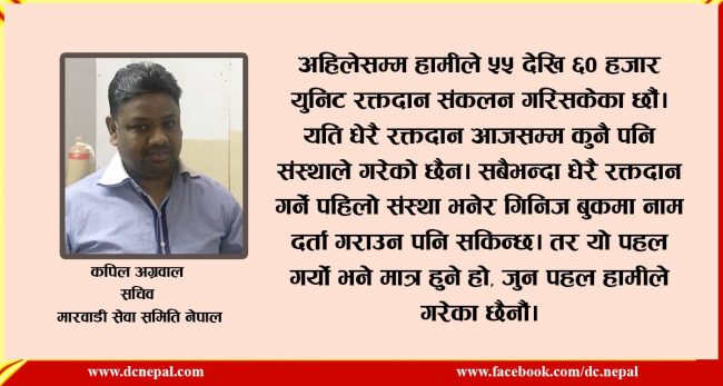 ‘मानव सेवाको काम सरकार विचरा एक्लैले कहाँ–कहाँ गर्छ?’ 