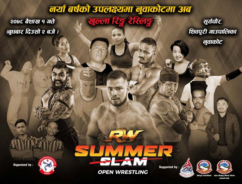 नयाँवर्षमा शिवपुरीमा रेस्लिङ हुने