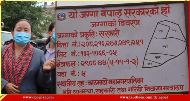 भूमाफियाले कब्जा गरेका जग्गा फिर्ता लिइने